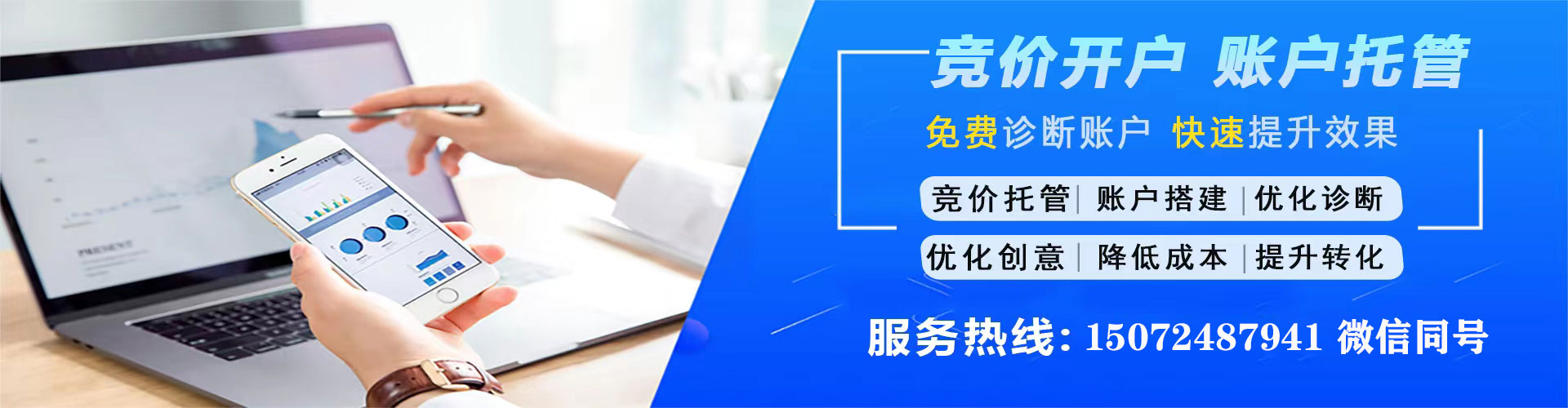 澄迈竞价推广开户